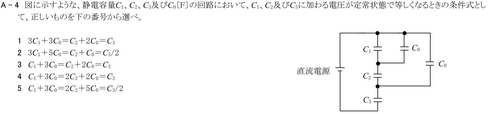 一陸技基礎令和3年01月期第1回A04